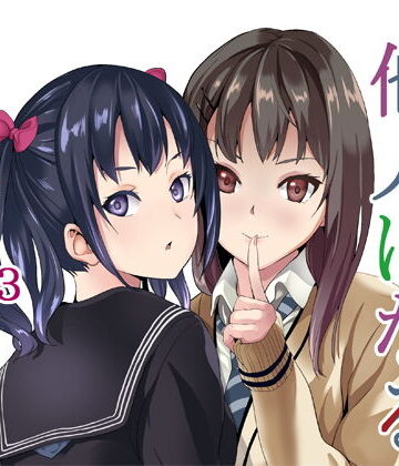 他人になるクスリ3【千変万化式❤性転換・女体化】評価4.91