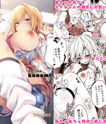 ギャルゆいなちゃんとえっち-片思いの彼女がボクに赤面！？-【きのこのみ❤制服】評価4.04