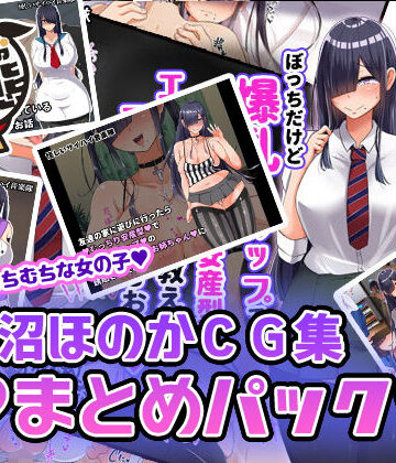 黒沼ほのかCG集まとめパック【んほぉ痴態❤制服】評価3.29