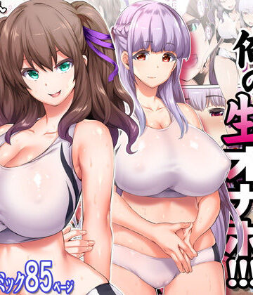 陸上部部長と副部長は俺の生オナホ！！！【STUDIOふあん❤学園もの】評価4.47