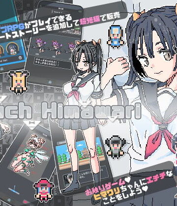 Touch Himawari【uchu❤音声付き】評価3.30