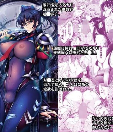 淫詞（ミダラコトバ）対〇忍蓮〇零子の告白【我流痴帯❤ふたなり】評価5.00