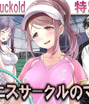 テニスサークルのマゾ【M小説同盟❤イラスト・CG集】