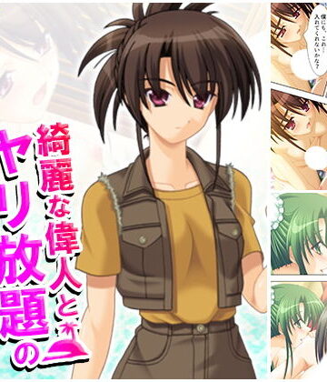 綺麗な偉人とヤリ放題のトンデモない島が発見された！ 上【アロマコミック❤水着】