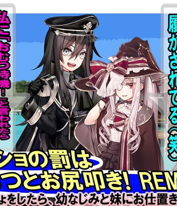 オネショの罰はオムツとお尻叩き！ REMAKE【M小説同盟❤イラスト・CG集】