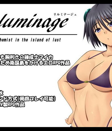 Reluminage -リルミナージュ-【金色猫❤ファンタジー】評価3.40