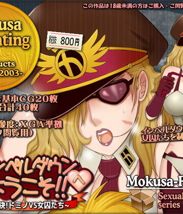 インペルダウンへようこそ！-対決！ドミノVS女囚たち-【Mokusa❤制服】
