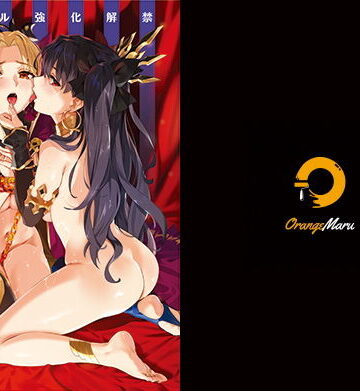 スキル強化解禁【OrangeMaru❤中出し】評価5.00