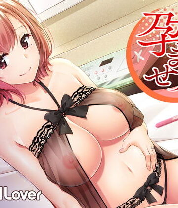 孕ませ屋【Digital Lover❤OL】評価4.89
