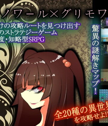 エレノワールxグリモワール【コタツギルド❤全年齢向け】評価2.75