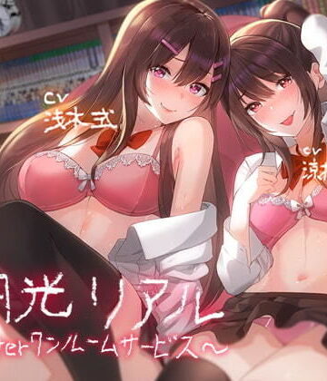 「円光リアル〜Afterワンルームサービス〜【フォーリーサウンド】」【テグラユウキ❤中出し】評価4.00