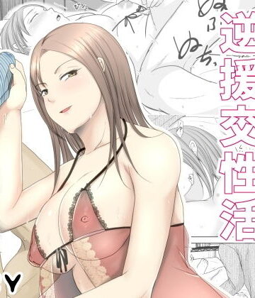 元お隣りさんと逆援交性活【TTSY❤クンニ】評価5.00