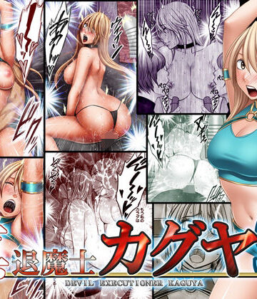 真退魔士カグヤ9【クリムゾン❤音声付き】評価2.76