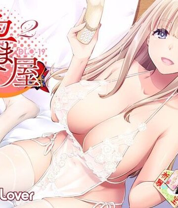 孕ませ屋2【Digital Lover❤人妻・主婦】評価4.44