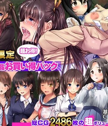【期間限定】てくのみくす。12作品お得パック【てくのみくす。❤制服】評価5.00