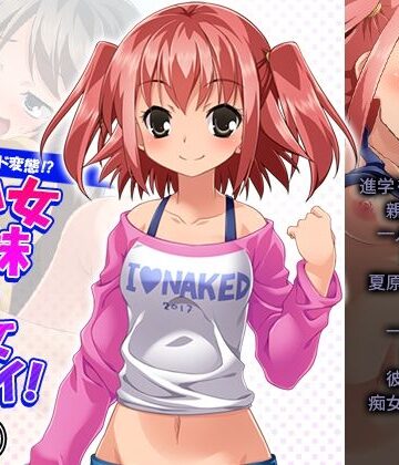 惚れた相手はド変態！？美少女姉妹と痴女プレイ！ 2巻【悶々堂❤制服】