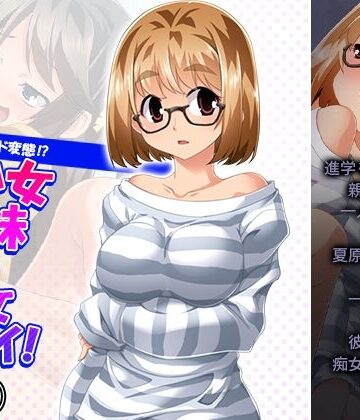 惚れた相手はド変態！？美少女姉妹と痴女プレイ！ 3巻【悶々堂❤制服】