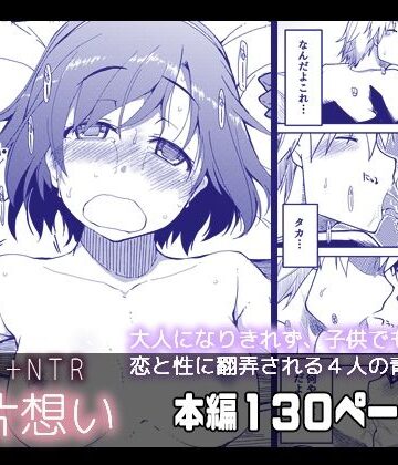 両片想い【ティザーエプロン❤処女】評価3.45