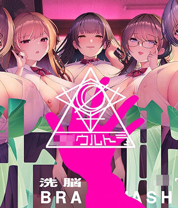 洗脳機関JKウルトラ 〜これは「催●」ではない、「洗脳」だ〜【シロイルカ❤羞恥】評価3.38