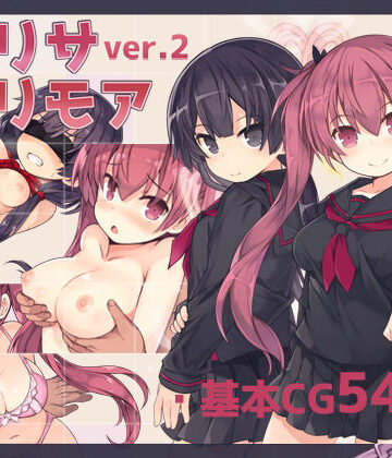 アリサグリモアver.2【さーくるくらすけ倉庫❤拘束】評価4.50