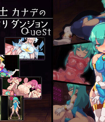 魔導士カナデのふたなりダンジョンQuest【ディーゼルマイン❤ふたなり】評価4.80