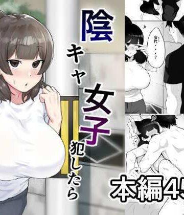 陰キャ女子犯したらセフレになった件w【フェチ男❤処女】評価4.76