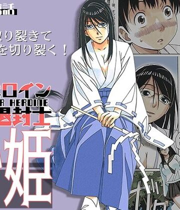 変身ヒロイン妖魔退封士紗姫【大人の寓話❤巫女】評価5.00
