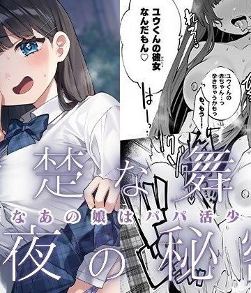 清楚な舞と夜の秘密【Clochette❤制服】評価5.00