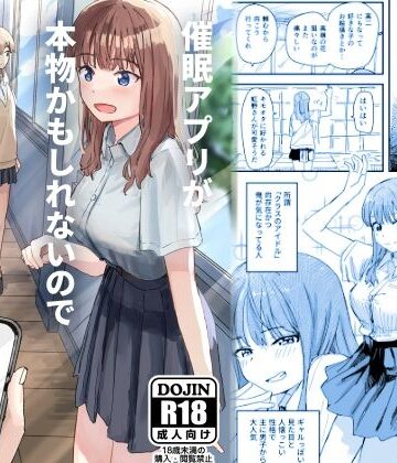 催●アプリが本物かもしれないので使ってみる【角煮煮❤学園もの】評価4.90