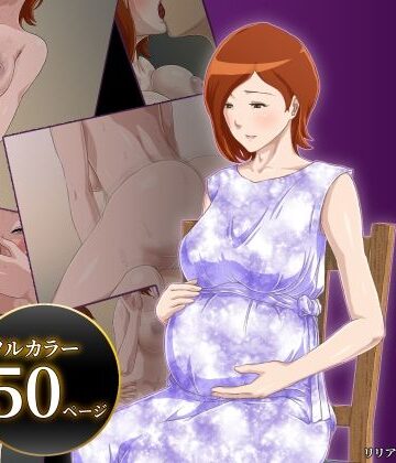 【続】マッチングアプリで出会った相手は母さんでした【雲之糸❤熟女】評価4.93