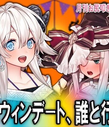 ハロウィンデート、誰と行く？【M小説同盟❤イラスト・CG集】
