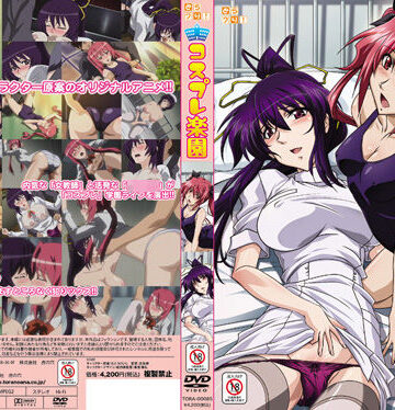 コスプレ楽園【株式会社 虎の穴❤動画・アニメーション】評価5.00