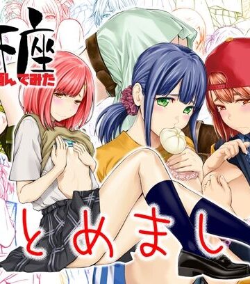 土下座で頼んでみた〜まとめました〜【土下座屋さん❤巫女】評価4.57