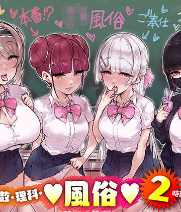 国語・算数・理科・風俗 2時限目【三崎❤制服】評価4.83