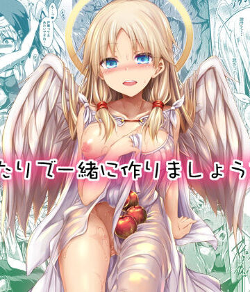 ふたりで一緒につくりましょう2【ASTRONOMY❤処女】評価3.60