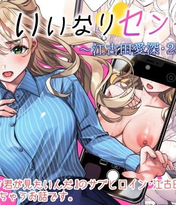 いいなりセンセイ 江古田愛深28歳【らくれチーズ工房❤学園もの】評価3.59