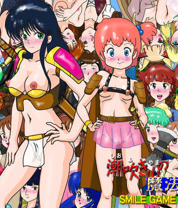 RPG「潮吹き山の魔法使い」【爆破瓜脳サイト❤ファンタジー】