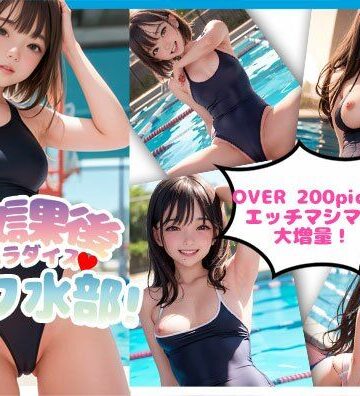 放課後パラダイス水泳部！【フライア❤巨乳】評価3.50