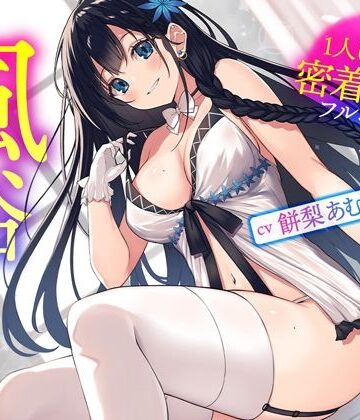 風俗タワー 〜1人6役！？密着性感フルコース【KU100】【あぶそりゅ〜と❤巨乳】評価4.38
