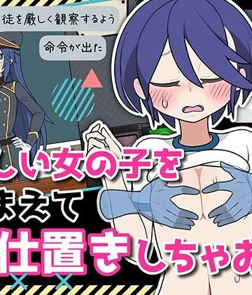 モブ娘捕獲学園【おいなりソフト❤動画・アニメーション】評価3.43
