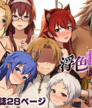 浮色転生〜魂変わったら 本気射精す〜【chested❤人妻・主婦】評価4.17