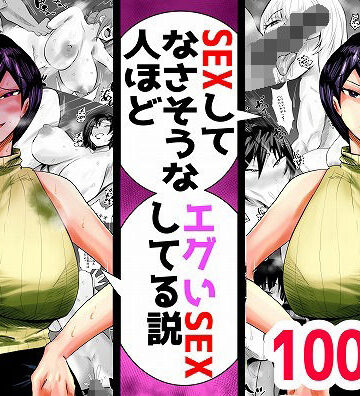 SEXしてなさそうな人ほどエグいSEXしてる説 vol.1【蒼夏荘❤制服】評価3.40