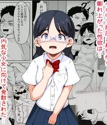 性暴走〜快楽に溺れた少年たちの末路〜【ラムフィールド❤処女】評価3.33