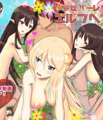 孕ませハーレムエルフヘブン・CG集＋GIF動画バージョン【摂津マン❤イラスト・CG集】