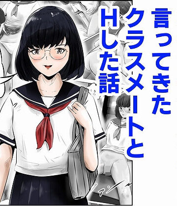 木下さんと竹田君（1）【窪リオンの部屋❤処女】評価3.50
