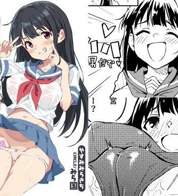 1ヶ月妊娠しなければ男に戻れる話（1）【みら国❤性転換・女体化】評価4.76