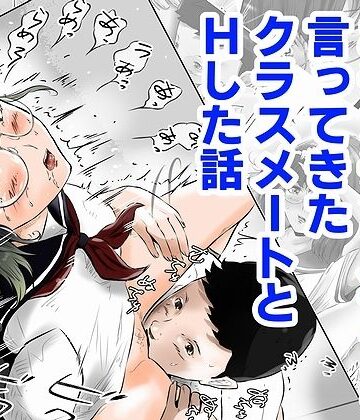 木下さんと竹田君（2）【窪リオンの部屋❤クンニ】評価2.00