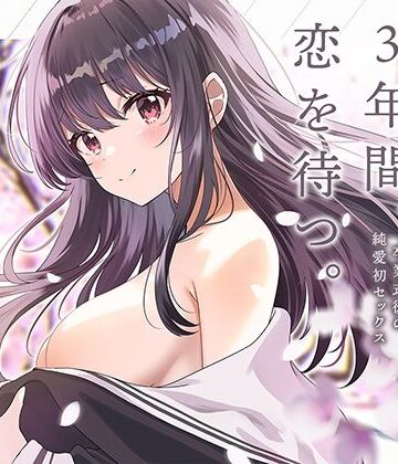 生徒会長は3年間、恋を待つ。 〜卒業式後の純愛初セックス【KU100】【あぶそりゅ〜と❤制服】評価4.50