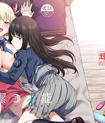 純潔の才能【壊茸社❤処女】評価4.80