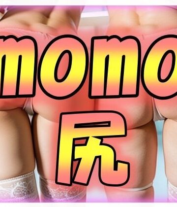 momo尻【立ち上がれAI戦士❤スレンダー】評価4.00